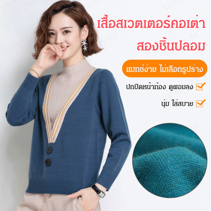 titony-เสื้อคลุมแฟชั่นสไตล์เกาหลีสำหรับผู้หญิงในฤดูหนาวที่สวยงามและสะดุดตาใครหลายคน