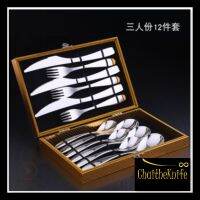 ชุดช้อน ส้อม มีด 3 ท่าน 12 ชิ้น ในกล่องสวยงาม หรูหรา มีระดับ Set of tableware spoon fork knife for 3 persons 12 pieces