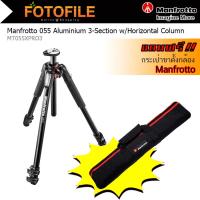 ขาตั้งกล้อง 3 ขา Manfrotto MT055XPRO3 055 Aluminium 3-section photo tripod- with horizontal column / FOTOFILE