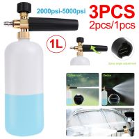 Haywood1 1/2/3pcs Car Foam Gun Pressure Washer Snow Lance Foamer Deep Cleaning