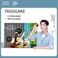 TASOGARE กาแฟเซียวจ้าน Portion Coffee Matcha Uji ชาเขียวเซียวจ้าน แคปซูล มัทฉะ มัทฉะลาเต้ ชาเขียว กรีนทีลาเต้ อูจิ green tea coffee capsule instant cofee กาแฟแคปซูล matcha