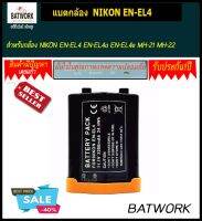 Bat camera (แบตกล้อง) NIKON EN-EL4  2200 mAh  สำหรับกล้อง  NIKON EN-EL4 EN-EL4a EN-EL4e MH-21 MH-22 มั่นใจประกัน 1ปี