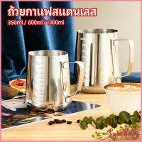 Sweet Belly  พิชเชอร์ เหยือกเทฟองนม ใช้สตรีมฟอง แต่หน้ากาแฟ นมmilk foam cup