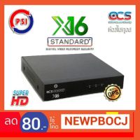 HOT SALE DVR กล้องวงจรปิด PSI X16 ##ทีวี กล่องรับสัญญาน กล่องทีวี กล่องดิจิตัล อิเล็แทรอนิกส์ เครื่องบันทึก กล้องวงจรปิด จานดาวเทียม AV HDMI