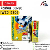 หัวเทียน Denso แท้ ?% IW20 5306 MADE IN JAPAN (4หัว)