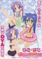 ป็อปคัลเจอร์กราฟิกโปสเตอร์ดาวนำโชคทีวีญี่ปุ่น C 11X17 Aya Hirano Emikatou Kaori Fukuhara Aya End?