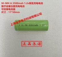 (คุณภาพสูงเดิม)☸▫ฐานะที่เป็น Ni-MH A 3500Mah 1.2V Ni-MH อุปกรณ์อุปกรณ์ทางการแพทย์แบตเตอรี่แบบชาร์จไฟได้สามารถปรับแต่งได้ชุดแบตเตอรี่