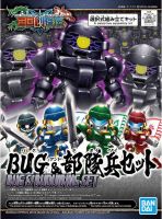 4573102588562 SD28 SANGOKU SOKETSUDEN BUG &amp;BUDUIBING SET 500yen