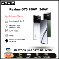 New Realme GT5 Smartphone 5G Snapdragon 8 Gen 2 screen 6.74 inches 144Hz, HDR10+  5240mAh 150w / 4600mAh 240w