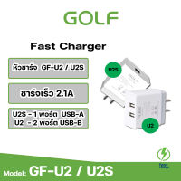 GOLF U2/2พอร์ต U2S/1พอร์ต หัวชาร์จ Charger สำหรับใช้ชาร์จกับมือถือได้ทุกยี่ห้อ ของแท้100%