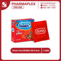 Durex love ผิวเรียบ (52.5 mm.) 1กล่อง=3ชิ้น Pharmaplex