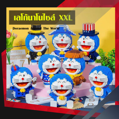 💥พร้อมส่ง💥 เลโก้นาโนไซส์ XXL - Balody 16130-16137 Doraemon Around The World