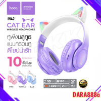 Hoco W42 หูฟังบลูทูธ แบบครอบหู แบตทนทาน Cat Ears BT Headphones แท้100%