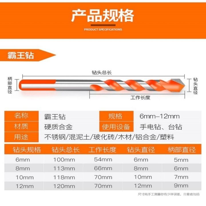 overlord-drill-concrete-tile-glass-cement-drilling-iron-stainless-steel-drilling-wall-drilling-multifunctional-triangle-drill