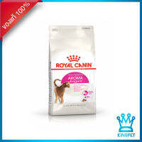 Royal Canin Aromatic Exigent (4 kg.) โรยัล คานิน อาหารแมวแบบเม็ด สำหรับแมวที่เลือกกินอาหารจากการดมกลิ่น ขนาด 4 กก.