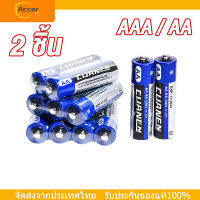 【2pcs】แบตเตอรี่คาร์บอน AAA / AA แบตเตอรี่แห้ง แบตเตอรี่คาร์บอน（สามารถขายส่งได้）【การจัดส่งในประเทศไทย-COD】