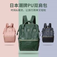 2023 Original◊☃ Japans lotte backpack new pu leather laptop bag student backpack travel away from home BaoChao bags contracted