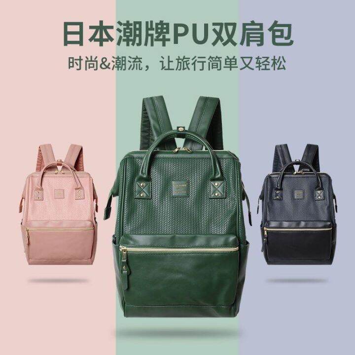 2023-original-japans-lotte-backpack-new-pu-leather-laptop-bag-student-backpack-travel-away-from-home-baochao-bags-contracted