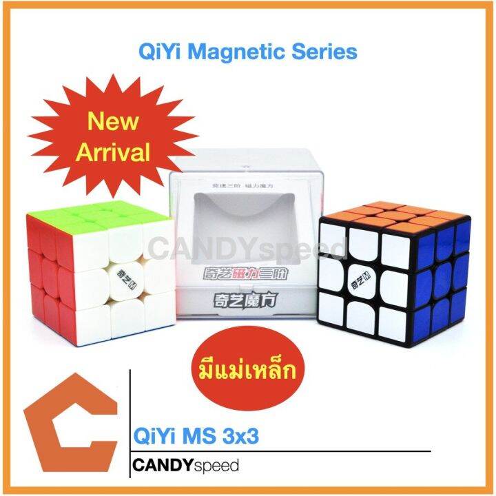 รูบิคมีแม่เหล็ก-qiyi-ms-3x3-qiyi-magnetic-series-by-candyspeed