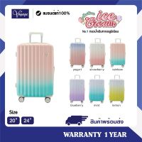 กระเป๋าเดินทาง รุ่น ICE CREAM COLLECTION 6สีสุดน่ารัก พร้อมส่ง [รับประกัน 1 ปี]แบรนด์ VOYAGE LUGGAGE