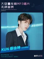 【Corner house】นักร้องจีน Kun Cai Xukun อัลบั้มรถซีดี MP3เพลง Lossless ซีดีความจุขนาดใหญ่เพลงป๊อปที่มีคุณภาพสูงรถ CD DVD