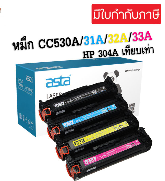 หมึกเทียบเท่า-hp-304a-cc530a-cc531a-cc532a-cc533a-for-hp-printer-cp2025-cm2320-cm2320fxi-cm2320n