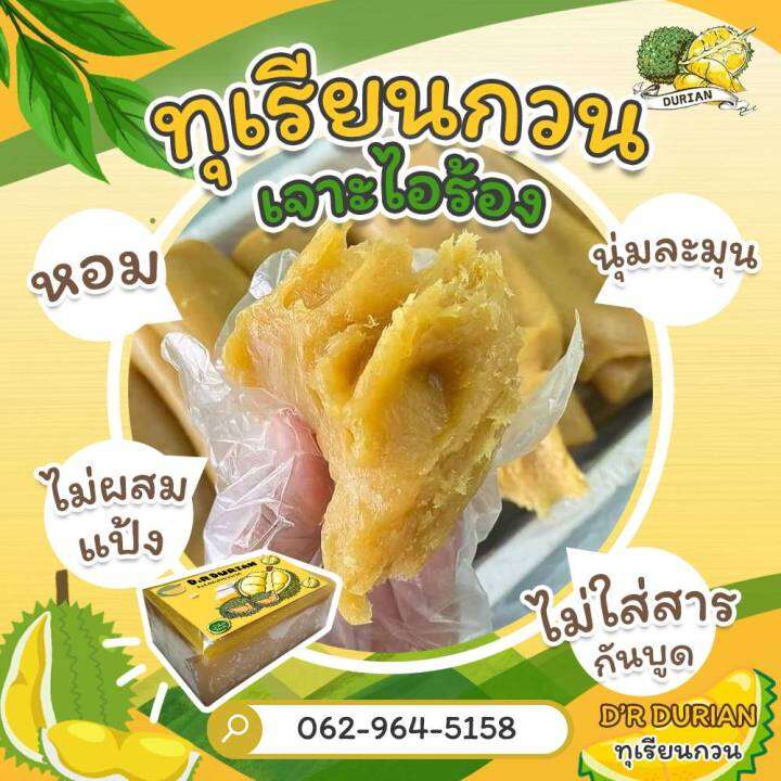 ทุเรียนกวน-สูตรชาวใต้เนื้อทุเรียน100-หอม-หวาน-อร่อย-ไร้สารกันบูด-2แพ็ค-1000กรัม-และ-1แพ็ค-500กรัม-ทุเรียนกวนแท้100-new-ab-ไฮโดรโปนิกส์1