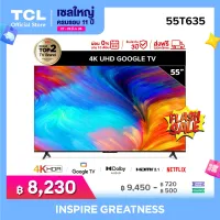 4K BEST SELLER! TCL ทีวี 55 นิ้ว LED 4K UHD Google TV Wifi Smart TV OS (รุ่น 55T635) Google assistant & Netflix & Youtube-2G RAM+16G ROM, One Remote with Voice search, Edgeless Design, Dolby Audio,HDR10,Chromecast Built in