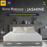 Satin Heritage ที่นอนสปริงเสริมฟองน้ำอัดคุณภาพสูงพิเศษ รุ่น jasmine หนา 9 นิ้ว แถมฟรีหมอนหนุน 2 ใบ + หมอนข้าง 2 ใบ