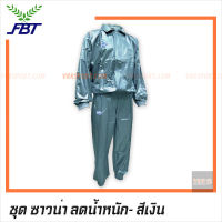 FBT ชุดซาวน่าออกกำลังกาย - SUANA SUIT ขนาด XL