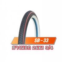 ยางนอกรถเข็น26x1 3/4 รถเข็นเล็ก รถเข็นของ,น้ำ ยี่ห้อLION HEADราคาถูก