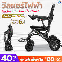 รถเข็นไฟฟ้า วีลแชร์ไฟฟ้า Wheelchair รถเข็นผู้ป่วย รถเข็นผู้สูงอายุไฟฟ้า เก้าอี้เข็นไฟฟ้า ((มีรับประกัน 1 ปี))