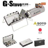 Soto Stove ST-320 เตาแก๊สพกพา