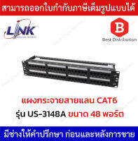 Link แผงกระจายสายแลน CAT6 รุ่น US-3148A ขนาด 48 พอร์ต รองรับความเร็ว 10 Gbps