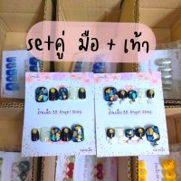 เล็บปลอม  Set มือ + เท้าสีดำ ได้ 2 ชิ้น (มือ+เท้า ) หรือซื้อแยกได้ แถมกาว + ตะไบ