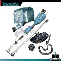 MAKITA รุ่น DUX18ZX1 18 โวลต์  พร้อมชุดหัวต่อตัดหญ้า รุ่น EM408MP  (ไม่รวมแบตเตอรี)