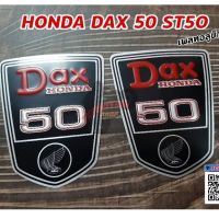 ?สินค้ามาใหม่? ตราข้างถัง HONDA DAX ST50 เพลทข้าง WPD6.2006?ด่วน?