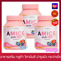 Amice Gluta Berry เอมิส กลูต้า เบอร์รี่ By Colla Rich (30 แคปซูล x 3 กระปุก) อาหารเสริม