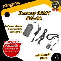 Kingma Dummy battery NP-FW50 สำหรับกล้อง สำหรับ A5100 / A6000 / A6300 / A6500 / A7R / A7II (พร้อมส่งและรับประกัน)