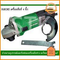 เครื่องเจียร์ 4" HITACHI รุ่น G10SS2 แถมใบเจียร์ 4"X6" 3ใบ โปรโมชั่นสุดคุ้ม โค้งสุดท้าย Mama Happy House