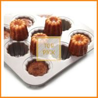 พิมพ์ขนม cannele chefmade Golden Angel Bell Keluli 12-cup Non-stick ของมาใหม่