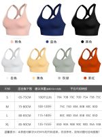 High-strength sports underwear womens running shockproof and anti-sagging yoga fitness clothes beauty vest style outerwear training topsTH