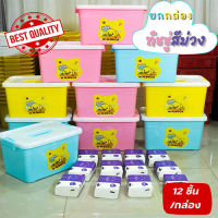 ?สินค้าแนะนำ?กระดาษทิชชู่ทำความสะอาด (ห่อสีม่วง) ยกกล่อง(12Pcs/Box)ใช้ได้ทั้งเด็กและผู้ใหญ่ ทิชชู่ทำความสะอาด