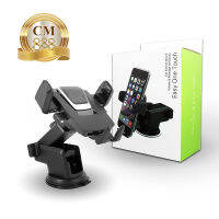 ที่จับมือถือในรถ จับแน่น ไม่มีหลุด Easy One Touch (Car &amp; Desk Mount | Voiture &amp; Montage de Bureau) ขาจับปรับระดับได้