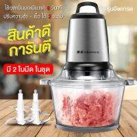 โปรโมชั่น New!! (เครื่องบดหมู โถแก้ว) เครื่องบดหมูโถแก้ว ความจุ 1.2 ลิตร ราคาถูก เลื่อย  เลื่อยยนตัดไม้ เลื่อยไฟฟ้าแบต ใบเลื่อย