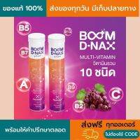 เม็ดฟู่ Boom D-NAX บูม ดีแนกซ์ เสริมความสดชื่น อ่อนเยาว์ ชะลอวัย ของแท้ 100%