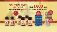 Eight Balance เอธบาลานซ์ ส่งฟรีเก็บเงินปลายทาง