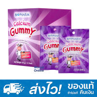 Biopharm Gummy Calcium ไบโอฟาร์ม เยลลี่ แคลเซียม 1 กล่อง