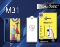 Startec ฟิล์มกระจกเต็มจอ Samsung M31  สีดำและฟิล์มหลังเคฟล่า สินค้าคุณภาพ ติดง่าย ทัชสกรีนลื่น สีสดใส