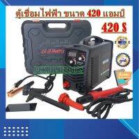 ตู้เชื่อมAUSTIN Inverter IGBT420S 400A อึด ไฟแรง เชื่อมลวด 2.6 - 4.0 ม.